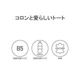 ズッケロ トートバッグ zucchero | ギャレリア Bag&Luggage | 詳細画像5