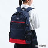 コンアカ(76) | ［当店限定モデル］［フィラ］リュック 通学 FILA | ギャレリア Bag＆Luggage