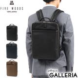ファイブウッズ ビジネスリュック FIVEWOODS | ギャレリア Bag＆Luggage | 詳細画像1 