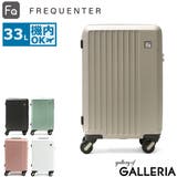 フリクエンター スーツケース FREQUENTER | ギャレリア Bag&Luggage | 詳細画像1