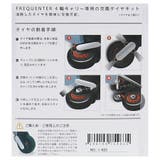 フリクエンター 交換タイヤキット FREQUENTER | ギャレリア Bag＆Luggage | 詳細画像3 