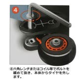 フリクエンター 交換タイヤキット FREQUENTER | ギャレリア Bag＆Luggage | 詳細画像7 