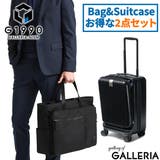 ビジネス トートバッグ スーツケース | ギャレリア Bag&Luggage | 詳細画像1