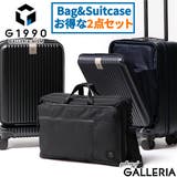 ビジネスバッグ スーツケース メンズ | ギャレリア Bag＆Luggage | 詳細画像1 