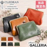 ［クレドラン］財布 CLEDRAN がま口財布 | ギャレリア Bag＆Luggage | 詳細画像1 