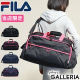 ［当店限定モデル］［フィラ］ボストンバッグ FILA 修学旅行 | ギャレリア Bag＆Luggage | 詳細画像1 