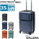 スーツケース 機内持ち込み PROTeCA | ギャレリア Bag&Luggage | 詳細画像1