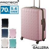 スーツケース PROTeCA 360T | ギャレリア Bag＆Luggage | 詳細画像1 