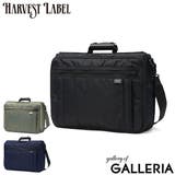 ハーヴェストレーベル ビジネスバッグ HARVESTLABEL | ギャレリア Bag&Luggage | 詳細画像1