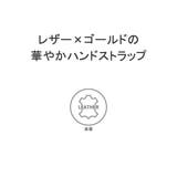 ハシバミ スマホストラップ HASHIBAMI | ギャレリア Bag&Luggage | 詳細画像3