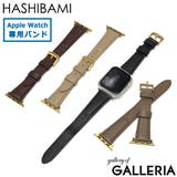 ハシバミ アップルウォッチバンド HASHIBAMI | ギャレリア Bag＆Luggage | 詳細画像1 