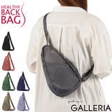 ヘルシーバックバッグ ボディバッグ HEALTHY | ギャレリア Bag&Luggage | 詳細画像1