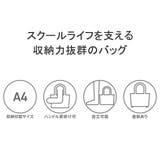 ヘム スクールバッグ 女子高生 | ギャレリア Bag&Luggage | 詳細画像5