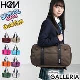 ヘム スクールバッグ HeM | ギャレリア Bag＆Luggage | 詳細画像1 