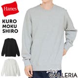 ヘインズ スウェット Hanes | ギャレリア Bag&Luggage | 詳細画像1
