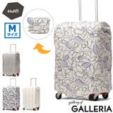 ハント スーツケースカバー HaNT | ギャレリア Bag&Luggage | 詳細画像1