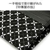 印傳屋 財布 印伝 | ギャレリア Bag&Luggage | 詳細画像6