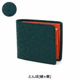 とんぼ(緑×黒) | 印傳屋 二つ折り財布 とんぼ | ギャレリア Bag＆Luggage