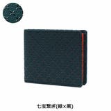 七宝繋ぎ(緑×黒) | 印傳屋 二つ折り財布 レディース | ギャレリア Bag＆Luggage