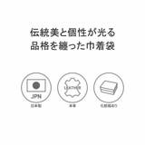 印傳屋 巾着袋 巾着 | ギャレリア Bag&Luggage | 詳細画像6