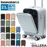 正規品 イノベーター スーツケース | ギャレリア Bag＆Luggage | 詳細画像1 