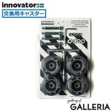 【日本正規品】イノベーター 交換用キャスター スーツケース | ギャレリア Bag&Luggage | 詳細画像18