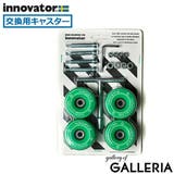 【日本正規品】イノベーター 交換用キャスター スーツケース | ギャレリア Bag&Luggage | 詳細画像22