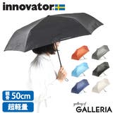 日本正規品 イノベーター 折りたたみ傘 | ギャレリア Bag＆Luggage | 詳細画像1 