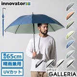 イノベーター 長傘 innovator | ギャレリア Bag＆Luggage | 詳細画像1 