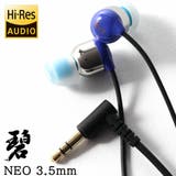 アンティーム イヤホン 有線 | ギャレリア Bag＆Luggage | 詳細画像2 