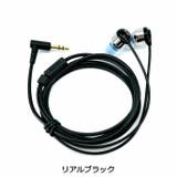 リアルブラック | アンティーム イヤホン 有線 | ギャレリア Bag＆Luggage