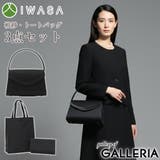 岩佐 フォーマルバッグ IWASA | ギャレリア Bag&Luggage | 詳細画像1
