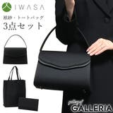岩佐 フォーマルバッグ IWASA | ギャレリア Bag＆Luggage | 詳細画像1 