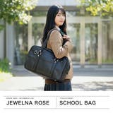 ジュエルナローズ スクールバッグ Jewelna | ギャレリア Bag＆Luggage | 詳細画像2 