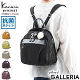 カナナプロジェクト リュック Kanana | ギャレリア Bag＆Luggage | 詳細画像1 
