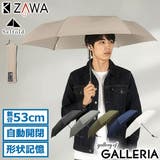 キザワ 折りたたみ傘 KIZAWA | ギャレリア Bag＆Luggage | 詳細画像1 