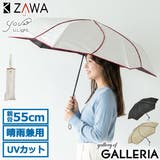 キザワ 折りたたみ傘 KIZAWA | ギャレリア Bag&Luggage | 詳細画像1