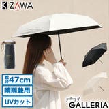 キザワ 折りたたみ傘 KIZAWA | ギャレリア Bag＆Luggage | 詳細画像1 