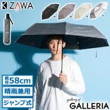 キザワ 折りたたみ傘 KIZAWA | ギャレリア Bag&Luggage | 詳細画像1