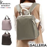 カナナプロジェクト リュック Kananaproject | ギャレリア Bag&Luggage | 詳細画像1