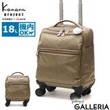 カナナプロジェクト スーツケース Kananaproject | ギャレリア Bag&Luggage | 詳細画像1
