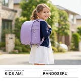 正規品 キッズアミ ランドセル | ギャレリア Bag&Luggage | 詳細画像2