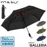 マブ 折り畳み傘 mabu | ギャレリア Bag＆Luggage | 詳細画像1 
