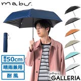 マブ 折りたたみ傘 mabu | ギャレリア Bag＆Luggage | 詳細画像1 