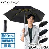 マブ 傘 折りたたみ | ギャレリア Bag&Luggage | 詳細画像1