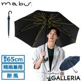 マブ 傘 mabu | ギャレリア Bag＆Luggage | 詳細画像1 