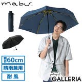 マブ 折りたたみ傘 mabu | ギャレリア Bag&Luggage | 詳細画像1