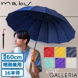 マブ 長傘 mabu | ギャレリア Bag&Luggage | 詳細画像1