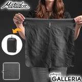 日本正規品 マタドール タオル | ギャレリア Bag＆Luggage | 詳細画像1 