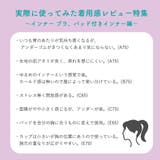 ミードット ブラジャー インナー | ギャレリア Bag＆Luggage | 詳細画像12 